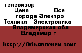 телевизор samsung LE40R82B › Цена ­ 14 000 - Все города Электро-Техника » Электроника   . Владимирская обл.,Владимир г.